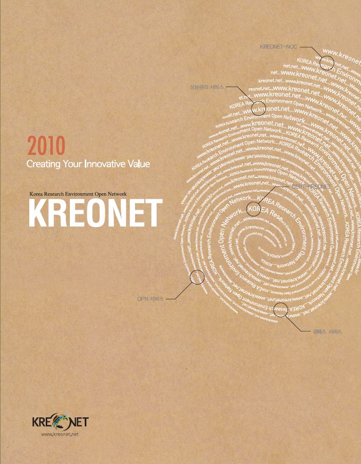 2010 KREONET 소개자료